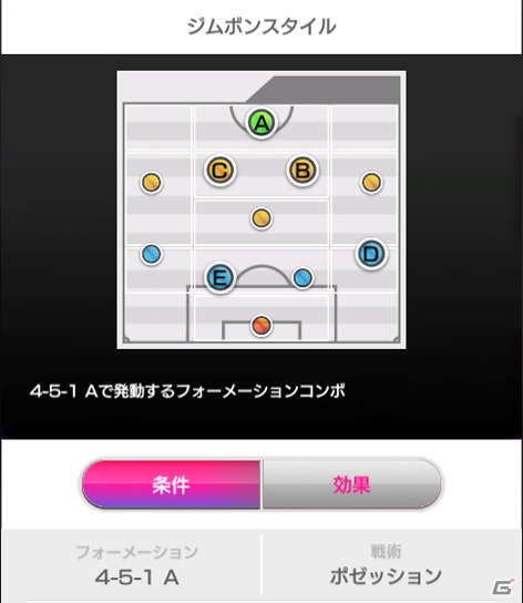 「サカつくRTW」浦和九選手が手に入るイベントが開催！スタミナダウンスキル保持選手も新登場の画像15