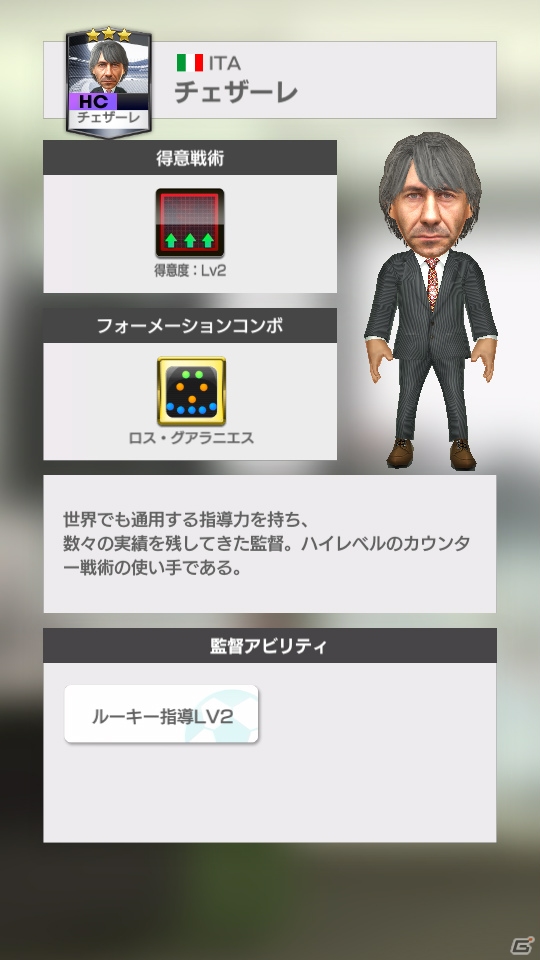「サカつくRTW」浦和九選手が手に入るイベントが開催！スタミナダウンスキル保持選手も新登場の画像8