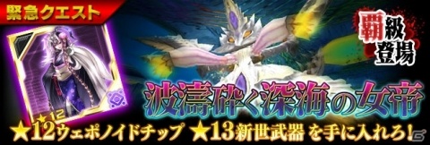 「PSO2es」★13チップ「インヴェイドガラン」などが登場するスクラッチが配信！の画像1