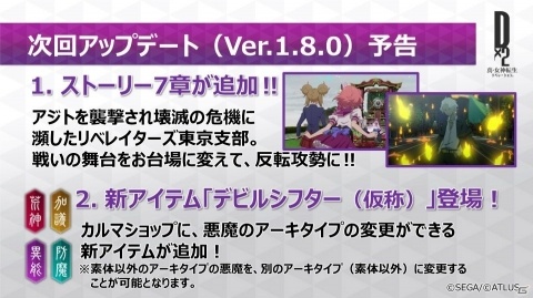 「D×2 真・女神転生リベレーション」新悪魔として★5 女神「イザナミ」の登場が決定！の画像6