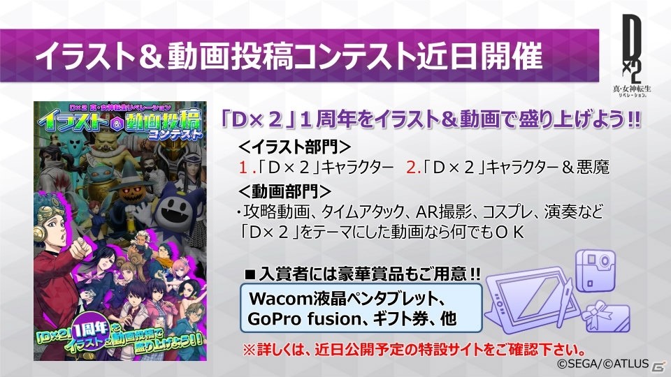 「D×2 真・女神転生リベレーション」新悪魔として★5 女神「イザナミ」の登場が決定！の画像10