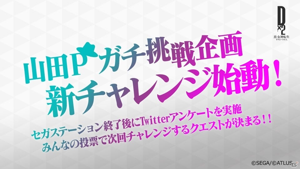 「D×2 真・女神転生リベレーション」新悪魔として★5 女神「イザナミ」の登場が決定！の画像11