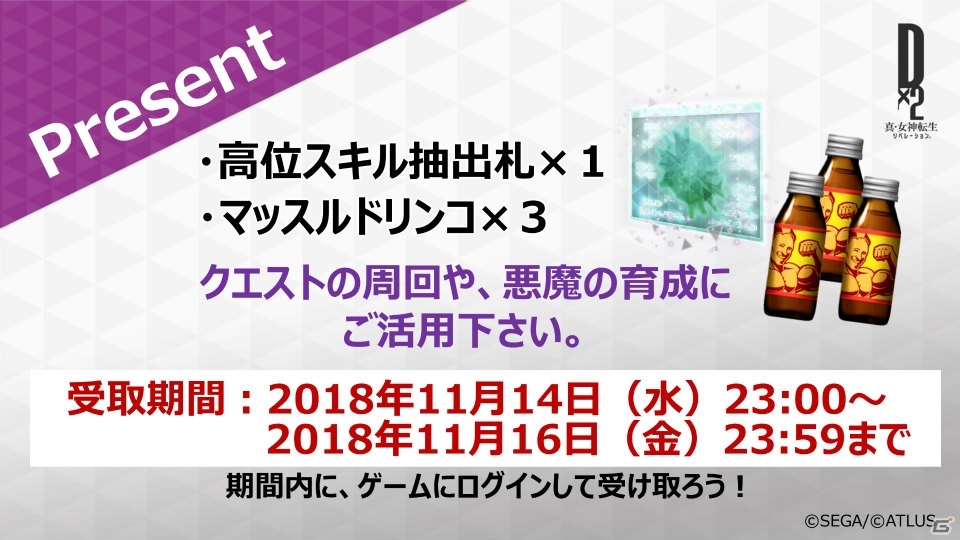 「D×2 真・女神転生リベレーション」新悪魔として★5 女神「イザナミ」の登場が決定！の画像12