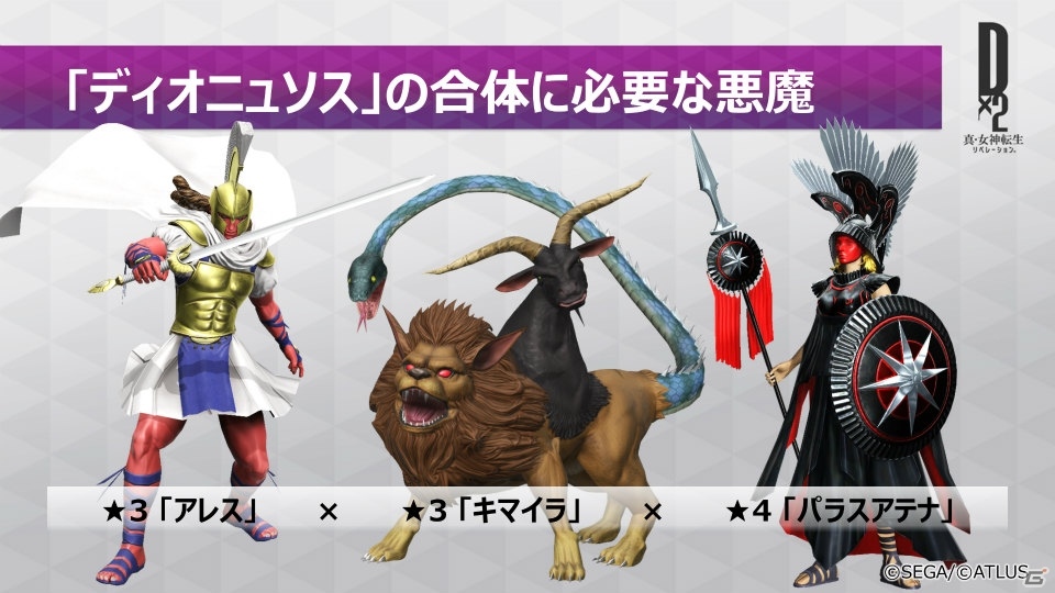 「D×2 真・女神転生リベレーション」新悪魔として★5 女神「イザナミ」の登場が決定！の画像2