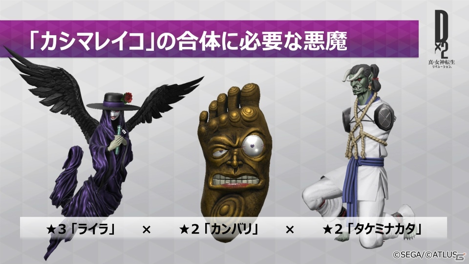 「D×2 真・女神転生リベレーション」新悪魔として★5 女神「イザナミ」の登場が決定！の画像4
