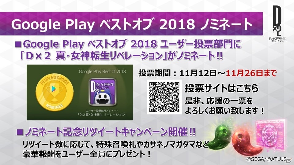 「D×2 真・女神転生リベレーション」新悪魔として★5 女神「イザナミ」の登場が決定！の画像8