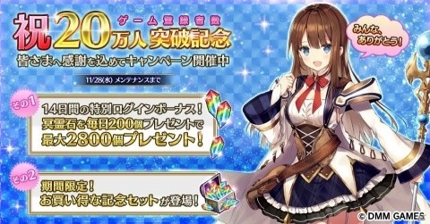 「Gemini Seed」20万人突破記念キャンペーン＆イベント「冒険者ラウラと秘密の黄金郷」が開催！の画像1