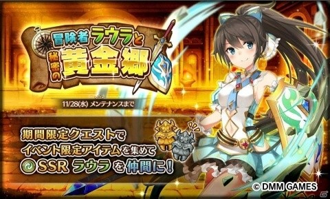 「Gemini Seed」20万人突破記念キャンペーン＆イベント「冒険者ラウラと秘密の黄金郷」が開催！の画像2