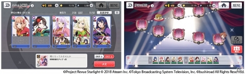 「少女☆歌劇 レヴュースタァライト -Re LIVE-」2つのユニットで50ステージ制覇を目指す新コンテンツ「夢幻の舞台」が登場！の画像2
