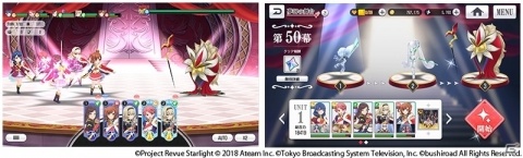「少女☆歌劇 レヴュースタァライト -Re LIVE-」2つのユニットで50ステージ制覇を目指す新コンテンツ「夢幻の舞台」が登場！の画像3