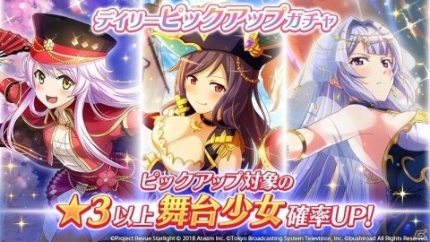「少女☆歌劇 レヴュースタァライト -Re LIVE-」2つのユニットで50ステージ制覇を目指す新コンテンツ「夢幻の舞台」が登場！の画像6