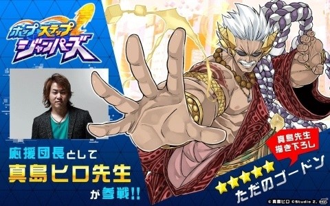 「ホップステップジャンパーズ」最高で賞金30万円があたる！第1回イラストコンテストの作品募集が開始！の画像2