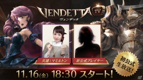 「ヴェンデッタ」20対20で戦うGvGコンテンツ「ギルド戦」が追加！の画像2
