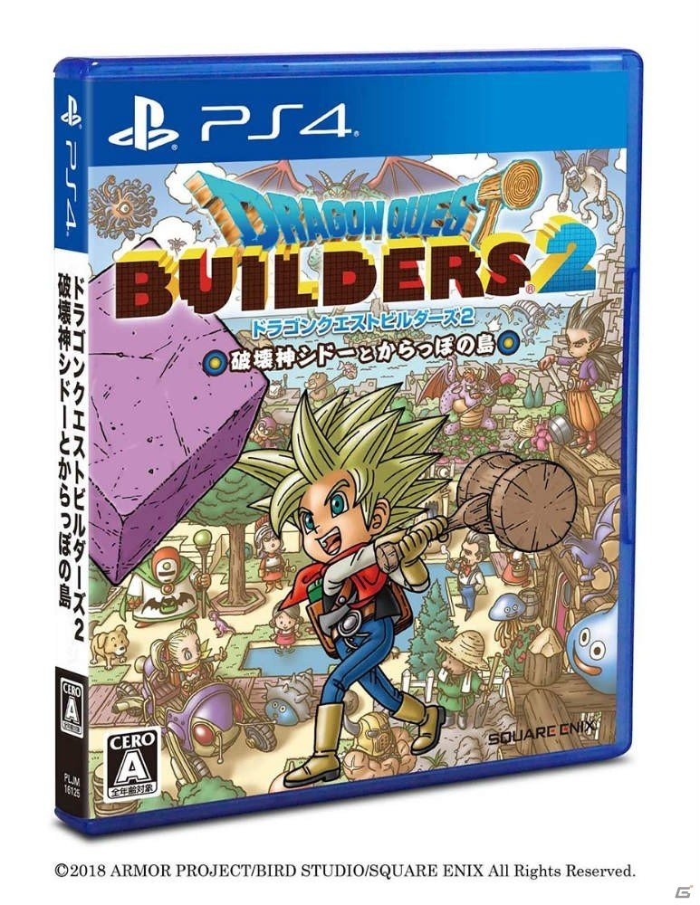 「ドラゴンクエストビルダーズ2　破壊神シドーとからっぽの島」無料体験版が12月6日より配信！の画像1