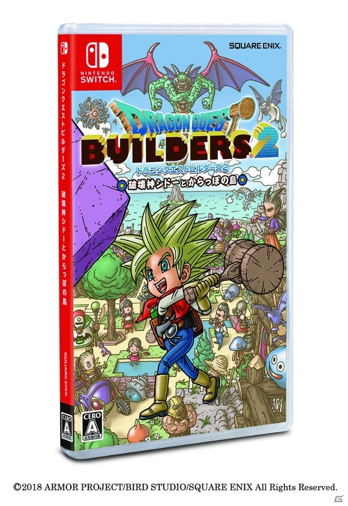 「ドラゴンクエストビルダーズ2　破壊神シドーとからっぽの島」無料体験版が12月6日より配信！の画像2