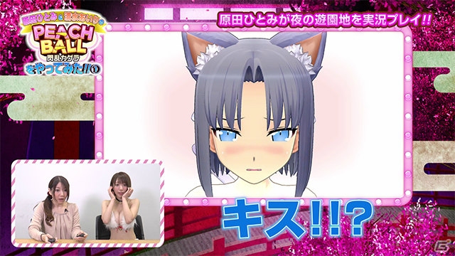 「PEACH BALL 閃乱カグラ」原田ひとみさん、清水あいりさんによるプレイ動画第1弾が公開！の画像6