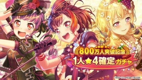 「バンドリ！ ガールズバンドパーティ！」ユーザー数が800万人を突破！の画像3