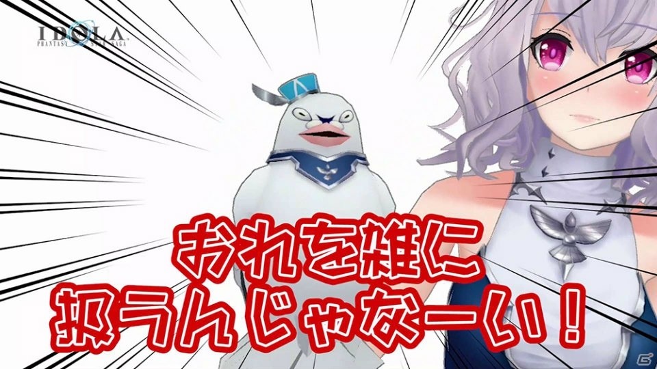 「イドラ ファンタシースターサーガ」の“ポポナ”がバーチャルYouTuberデビュー！の画像3