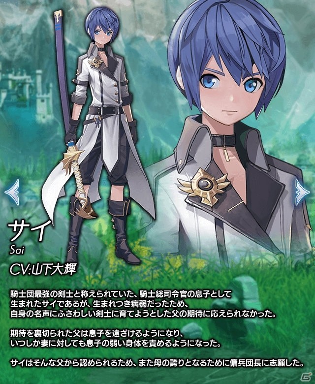 「ナナカゲ ～7つの王国と月影の傭兵団～」クローズドβテストの参加募集が開始！メインキャラのキャスト発表もの画像5