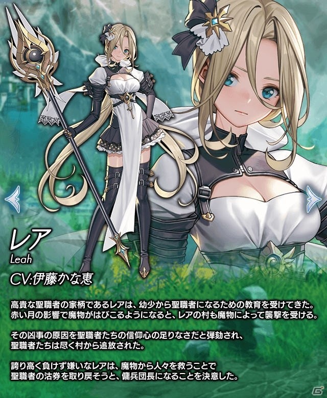「ナナカゲ ～7つの王国と月影の傭兵団～」クローズドβテストの参加募集が開始！メインキャラのキャスト発表もの画像6