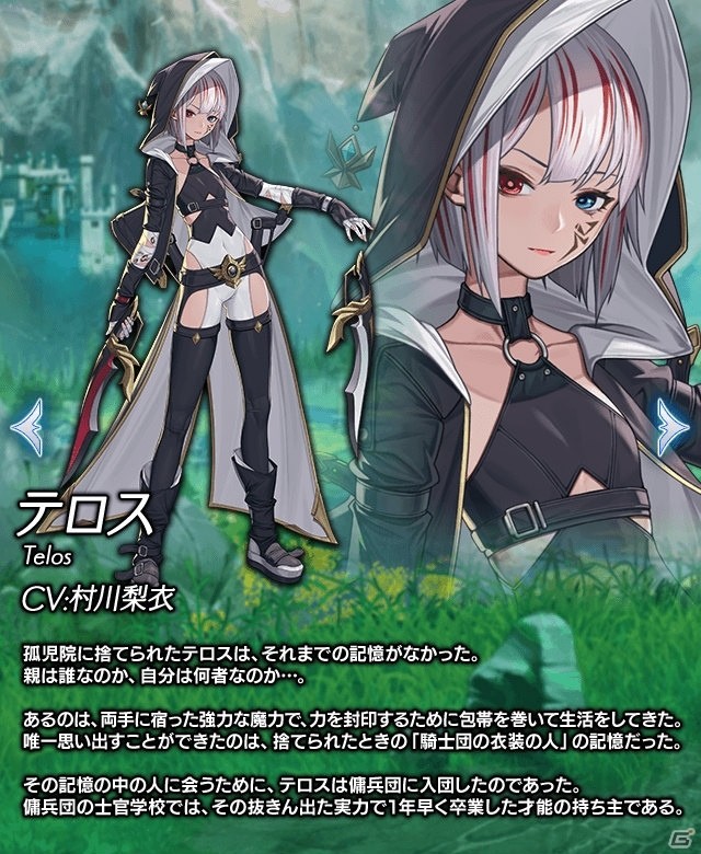 「ナナカゲ ～7つの王国と月影の傭兵団～」クローズドβテストの参加募集が開始！メインキャラのキャスト発表もの画像7