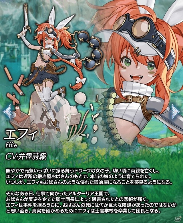 「ナナカゲ ～7つの王国と月影の傭兵団～」クローズドβテストの参加募集が開始！メインキャラのキャスト発表もの画像8