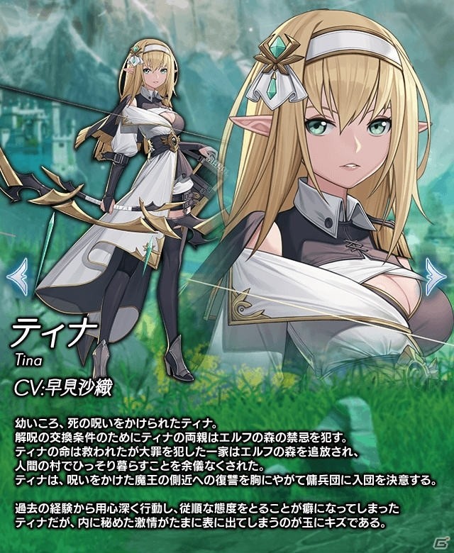 「ナナカゲ ～7つの王国と月影の傭兵団～」クローズドβテストの参加募集が開始！メインキャラのキャスト発表もの画像9