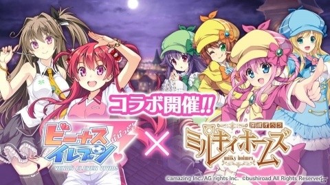 「ビーナスイレブンびびっど！」で「探偵オペラ ミルキィホームズ」コラボイベントが11月24日より開催！の画像1