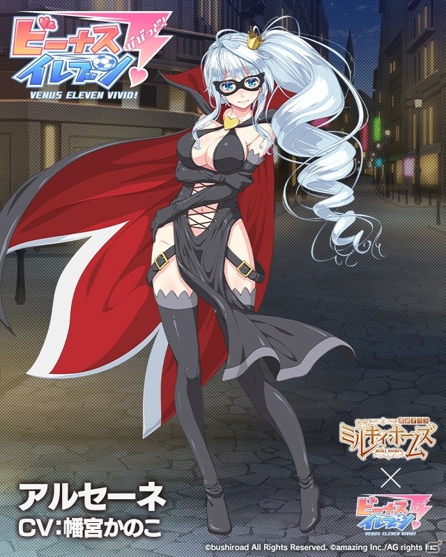 「ビーナスイレブンびびっど！」で「探偵オペラ ミルキィホームズ」コラボイベントが11月24日より開催！の画像2
