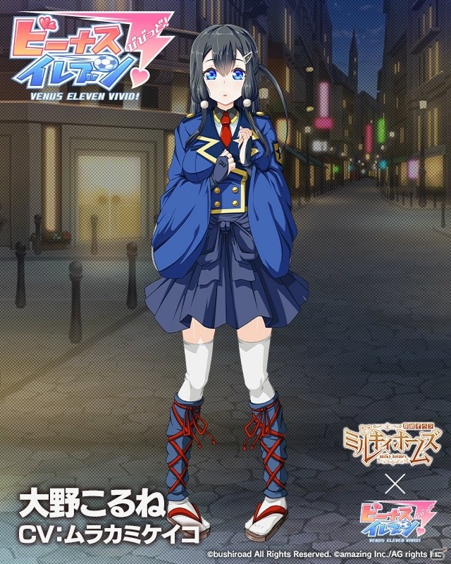 「ビーナスイレブンびびっど！」で「探偵オペラ ミルキィホームズ」コラボイベントが11月24日より開催！の画像5