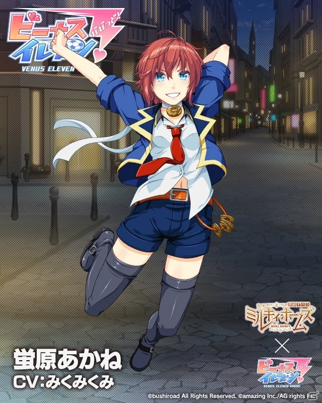 「ビーナスイレブンびびっど！」で「探偵オペラ ミルキィホームズ」コラボイベントが11月24日より開催！の画像6