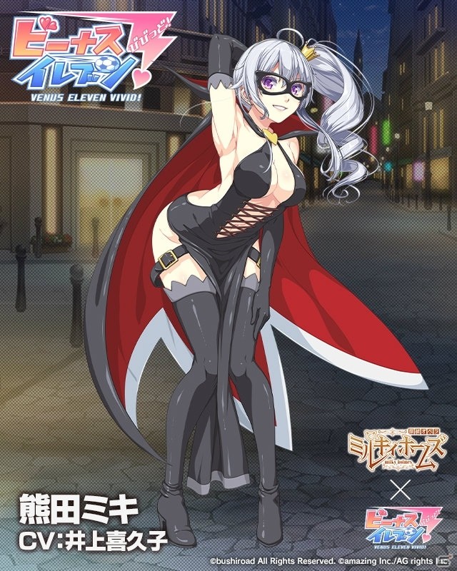 「ビーナスイレブンびびっど！」で「探偵オペラ ミルキィホームズ」コラボイベントが11月24日より開催！の画像7