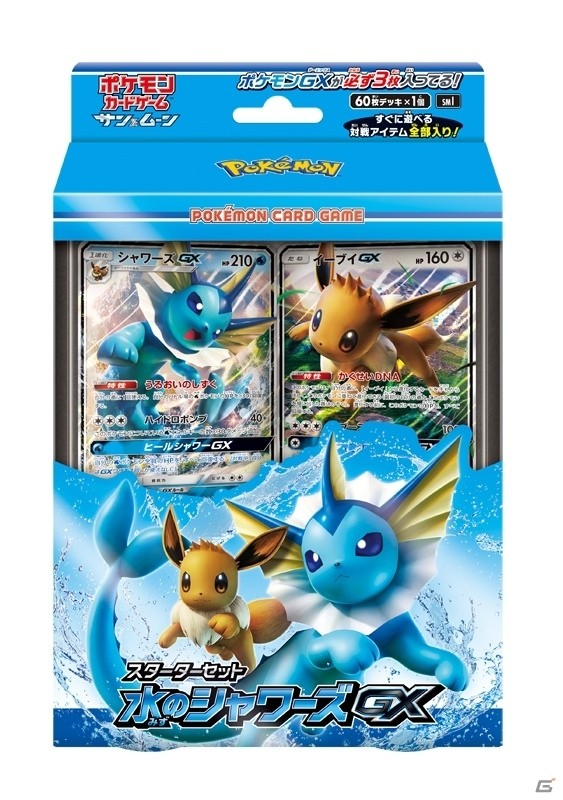 「ポケモンカード」史上最強のピカチュウとイーブイが登場する拡張パック「タッグボルト」が12月7日に発売！の画像3