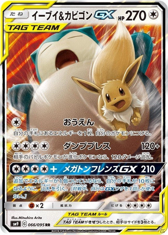 イーブイヒーローズ5パック 超次元の暴獣1パック タッグボルト1パック ポケモンカード」史上最強のピカチュウとイーブイが登場する拡張パック