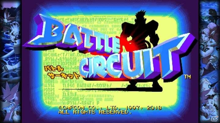 「カプコン ベルトアクション コレクション」に収録されるファイナルファイト、パワード ギア、バトルサーキットを紹介！の画像17