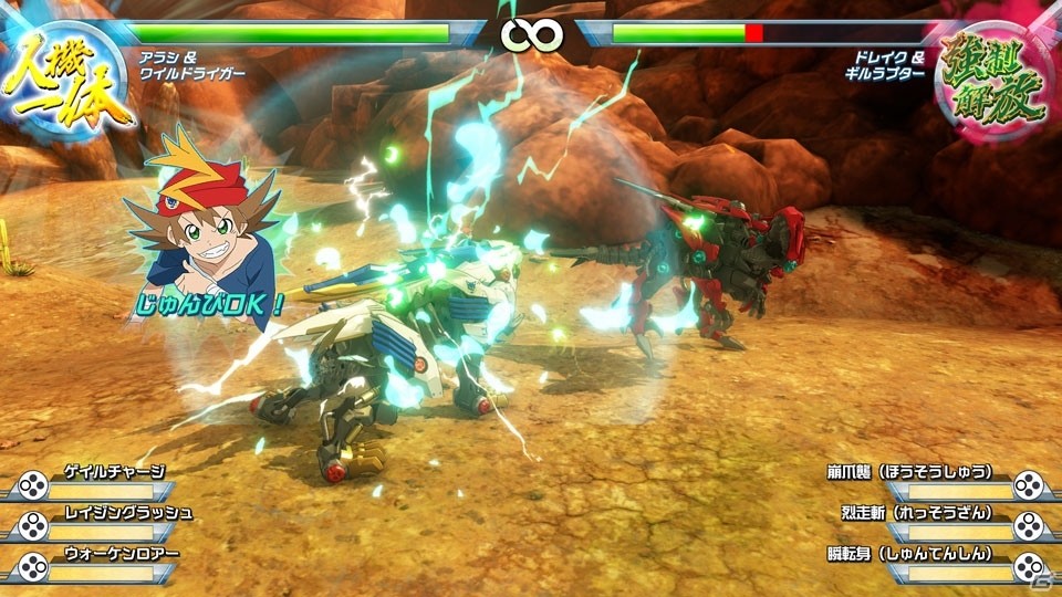 ゾイドを乗りこなせる格闘アクション！Switch「ゾイドワイルド キングオブブラスト」が2月28日に発売の画像3