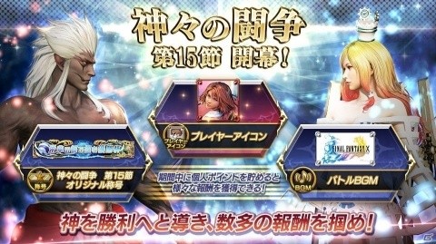 「ディシディア ファイナルファンタジー」新キャラクター「ユウナ」参戦＆新ステージ「決戦の場」登場！の画像9