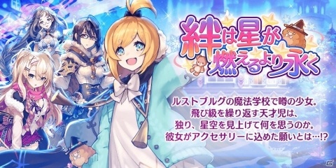 「誰ガ為のアルケミスト」新ユニット「パメラ（CV：高橋李依）」邂逅イベントが開催！の画像1
