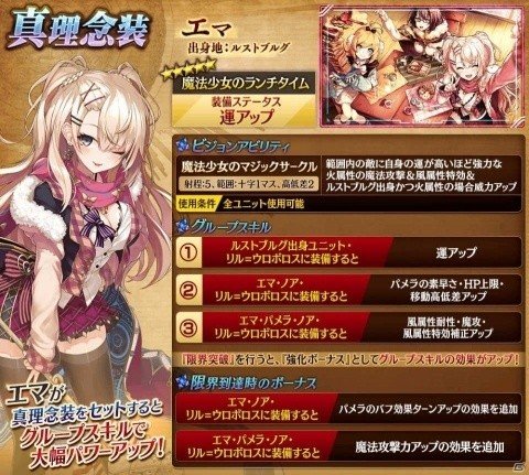 「誰ガ為のアルケミスト」新ユニット「パメラ（CV：高橋李依）」邂逅イベントが開催！の画像10