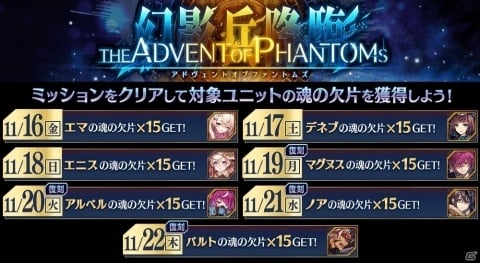 「誰ガ為のアルケミスト」新ユニット「パメラ（CV：高橋李依）」邂逅イベントが開催！の画像13
