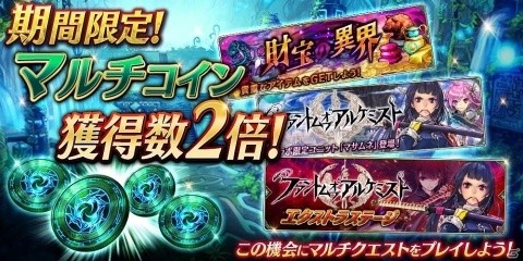 「誰ガ為のアルケミスト」新ユニット「パメラ（CV：高橋李依）」邂逅イベントが開催！の画像5