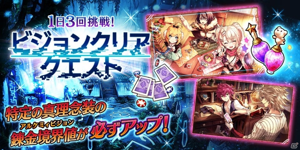 「誰ガ為のアルケミスト」新ユニット「パメラ（CV：高橋李依）」邂逅イベントが開催！の画像6