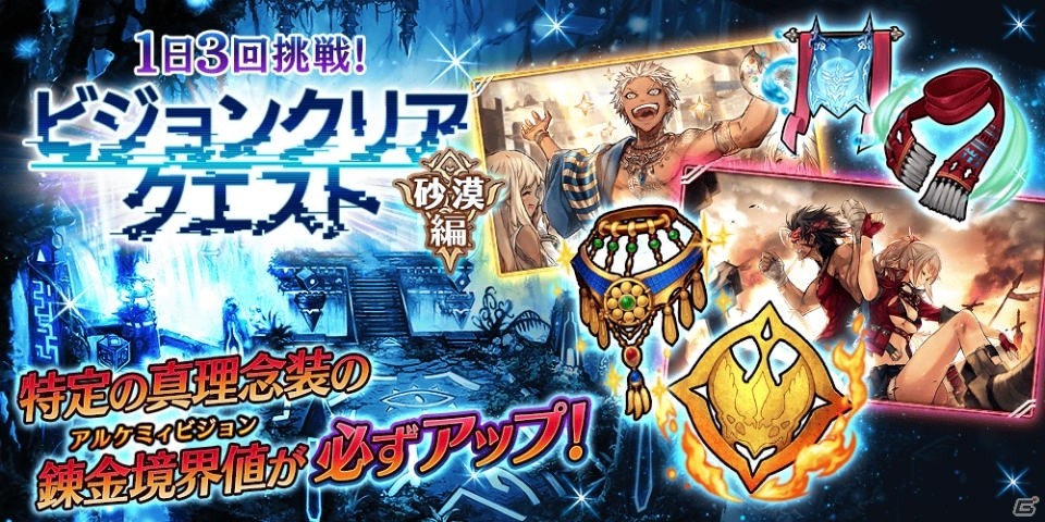 「誰ガ為のアルケミスト」新ユニット「パメラ（CV：高橋李依）」邂逅イベントが開催！の画像7