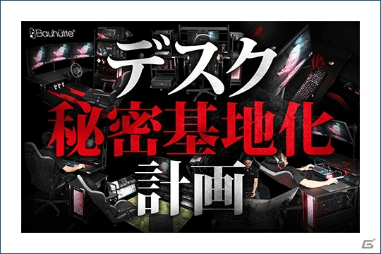 ゲームファンとゲーム大会の祭典「闘会議2019」協賛企業や企画内容が公開！の画像8