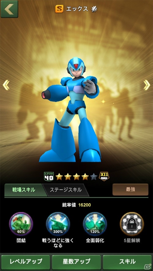 「アーミーメン・ストライク」にて「ロックマンX」コラボが開催！欠片を集めて「エックス」を入手しようの画像2
