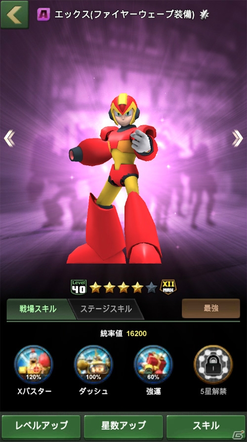 「アーミーメン・ストライク」にて「ロックマンX」コラボが開催！欠片を集めて「エックス」を入手しようの画像3