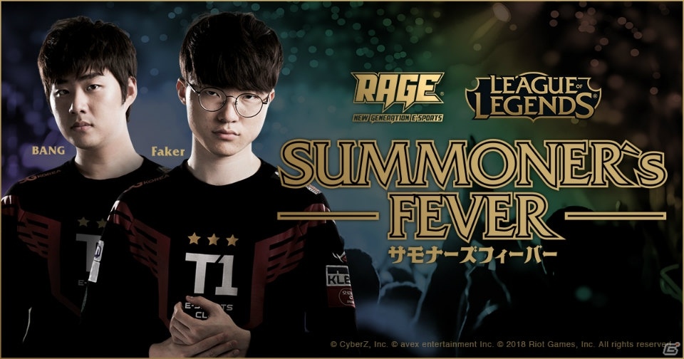 リーグ オブ レジェンド 大型オフラインイベント Rage Lol Summoner S Fever が11月23日に開催 ゲーム情報サイト Gamer