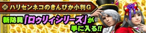 「モンスターハンター フロンティアZ」スチームパンク風の防具＆外装が手に入るイベント「蒸気に煙る歯車」が開催！の画像17