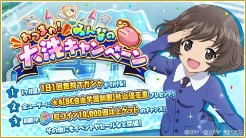 「ガールズ＆パンツァー あつまれ！みんなの戦車道！！」が大洗あんこう祭に出展！の画像1
