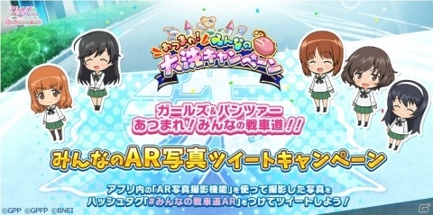 「ガールズ＆パンツァー あつまれ！みんなの戦車道！！」が大洗あんこう祭に出展！の画像3